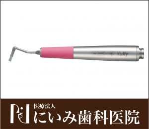 三重県四日市_にいみ歯科医院_歯科衛生士_ユリー