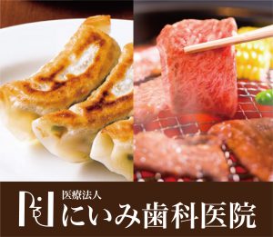 三重県四日市_にいみ歯科医院_口臭4