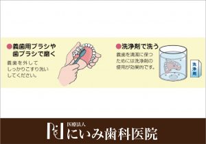 三重県四日市_にいみ歯科医院_口臭_ブラッシング2